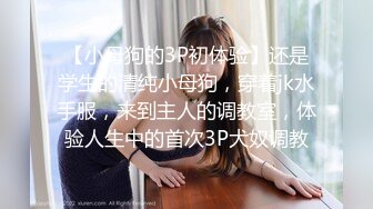 重磅 吐血推荐【高价收录】骚女神【林绾绾】极品反差女神 收费SVIP七月底最新集合！腿玩年！黑丝极品美腿 (1)