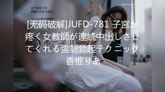 国产麻豆AV MD MD0110-3 C位女优出道夜 AV篇 最终4P落幕演出 秦可欣 苏清歌 夏晴子