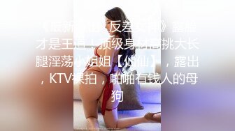 【新片速遞 】&nbsp;&nbsp;厕拍大神潜入高校女厕偷拍❤️精品双镜头大学厕拍B拍的很清楚[768MB/MP4/10:18]