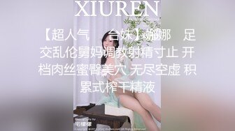 【超人气❤️台妹】娜娜✨ 足交乱伦舅妈调教射精寸止 开档肉丝蜜臀美穴 无尽空虚 积累式榨干精液