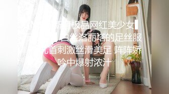 [MP4]新晋极品网红美少女▌元气兔▌白丝洛丽塔的足丝服务 乳首刺激丝滑美足 阵阵娇吟中爆射浓汁