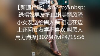 [MP4/ 860M] 姐夫干小姨子长腿眼镜妹连体丝袜诱惑，撕裆蹲着深喉交插嘴，扶墙翘起屁股后入撞击