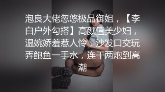 【百度云泄密】极品反差小女友被曝光表面斯斯文文的其实是一个骚货