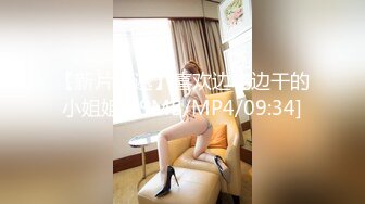 [MP4/ 569M] 真实小夫妻居家激情啪啪大秀，修长美腿黑丝袜，翘起屁股JB猛操等待插入