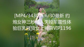 [MP4/292M]6/13最新 星期六不用上课四眼仔和长腿苗条学妹开房侧入啪啪VIP1196