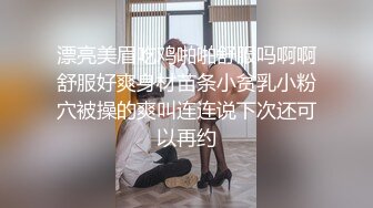 漂亮美眉吃鸡啪啪舒服吗啊啊舒服好爽身材苗条小贫乳小粉穴被操的爽叫连连说下次还可以再约