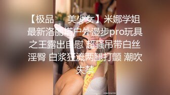 【极品❤️美少女】米娜学姐 最新洛丽塔户外漫步pro玩具之王露出自慰 超骚吊带白丝淫臀 白浆狂流两腿打颤 潮吹失禁