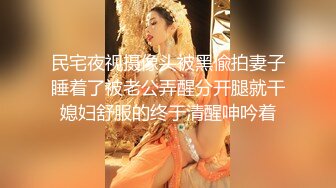 【AI换脸视频】陈乔恩 偶像剧女王 黑丝网袜激情无码中出