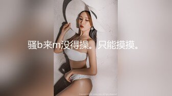 冒充一起上学吧节目导演,假借招收节目主持人为由,忽悠学生妹脱光衣服,学妹说有点不习惯,有点尴尬 (3)