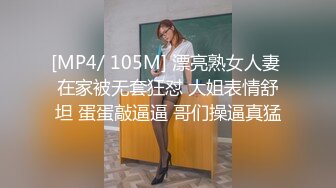 [MP4/ 105M] 漂亮熟女人妻 在家被无套狂怼 大姐表情舒坦 蛋蛋敲逼逼 哥们操逼真猛