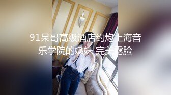 ??精品推荐?『学院派私拍』超美娃娃脸学妹情趣私拍 情趣丝足自揉小穴很是诱惑