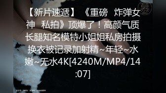 【新速片遞】&nbsp;&nbsp;2024年2月，脱光了跳科目三，极品女神，【清野】，当今最热门的热舞金曲，美炸了，老头看了都要硬[5.09G/MP4/05:12:39]