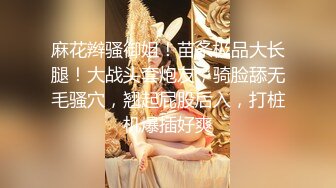 秀人网风吟鸟唱极品靓模星女郎【乔依琳】唯一啪啪私拍流出 被四眼金主在老板椅上捆绑吸奶舌吻舔逼口交后入 (2)