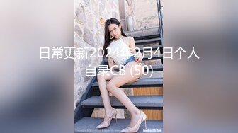 日常更新2024年2月4日个人自录CB (50)