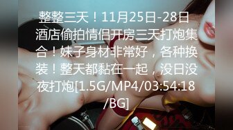 [MP4]STP28768 无敌身材短发美少女！腰细胸大完美！骑乘姿势操的奶子晃动，黑丝美腿翘起，第一视角抽插 VIP0600