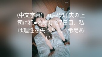 Yying佳木斯39岁的熟女第一次肛交-成都-顶级-换妻