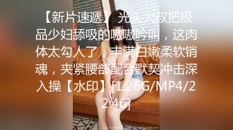 [MP4/1.45G]一代炮王【山鸡岁月】漂亮的小少妇，下班后来开房，肤白胸大人又骚，干得激情如火