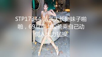 三个字—嫩嫩嫩！18岁的超级嫩美腿美眉-狐九儿，和男友没日没夜地造爱，在厨房干 又去搞车震，嫩逼操一会就好多白浆