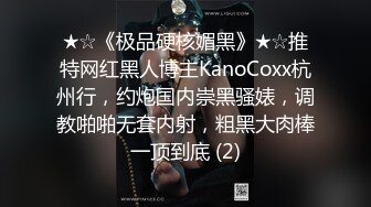 《稀缺资源魔手外购》推特大网红国产温柔腹黑女SEddyS__z边缘控制，榨精，龟责，手足控必备 (9)