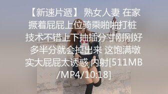 [MP4/234M]11/18最新 车展嫩模揉捏自慰逼逼呻吟撅着屁股的样子真标准VIP1196