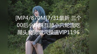 【新片速遞】 极品尤物！清纯美少女！新花样胖大叔玩穴，清洗器逼里灌水，跳蛋按摩器双管齐下，美女很喜欢[850MB/MP4/02:02:39]