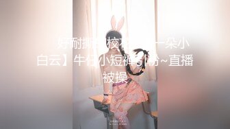 【全網首發】【最新炸裂流出】推特大波乳釘露出癖綠帽人妻【奸 婦】訂閱福利