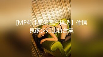 [MP4/ 713M] 竹林中大战网红脸女神，苗条好身材后入操逼，掰腿侧入，感觉像是女人带了假道具