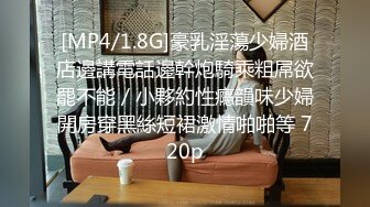 [MP4/ 1.76G] 骚老婆活好不粘人，全程露脸开档黑丝一个鸡巴满足不了，胸推交激情上位嘴里塞着鸡巴，玩着奶子弄喷骚逼