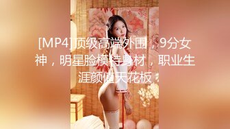 [MP4/ 236M] 肉丝高跟伪娘 骚逼出水了 啊啊操死了 大吊女装教师为了稳固教师的职位对同事隐藏男娘的真实身份