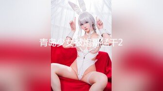 【两大汉3P绝美良家大奶妹】打牌玩游戏输了解开内衣情趣