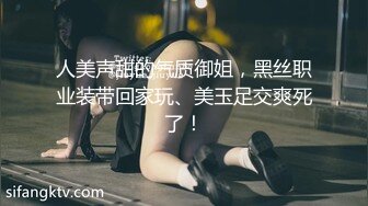 [MP4]STP30954 新人下海眼镜尤物女神！细腰美腿好身材！性感吊带丝袜，无毛嫩穴疯狂揉搓，扶着屁股后入撞击 VIP0600