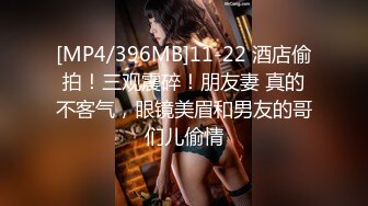 [MP4/396MB]11-22 酒店偷拍！三观震碎！朋友妻 真的不客气，眼镜美眉和男友的哥们儿偷情