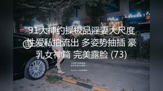 高能预警极品身材颜值巅峰比女人还女人高冷气质外围T【时诗君君】私拍~与金主各种玩肏互怂3P雌雄难辨直男最爱2 (15)