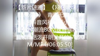 【极品❤️蜜臀嫩穴】7.31超敏感少女 沉浸式后入视角玩穴 插插就抖臀高潮失禁 美妙痉挛收缩 美女阴臀玩具