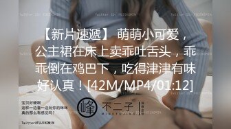 [MP4/ 1.76G] 新来的漂亮妹妹！无毛一线天肥逼！很爽快直接开干，第一视角吃屌