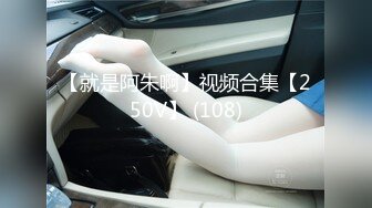 人小奶大-美少女橙雅儿小公主，好奶子，69互舔，舒服高潮，马力加鞭，疯狂内射！