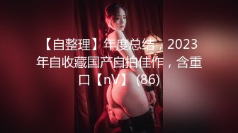 精品万人求购Onlyfans天花板级别甜美清纯系极品美人儿Ndream收费不雅自拍视图[96P+28V/2.12G]