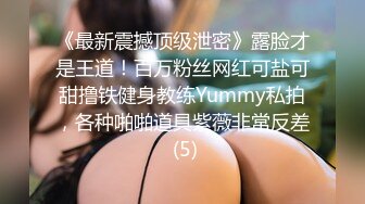 肌肉猛男网约高端极品外围骚女，超短裙美腿，带上套直接骑乘开操