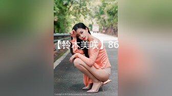 推特网红极品华裔美女 NicoLove在寓所做精油按摩 被男技师激情后入爆操