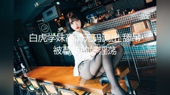 【最美极品网红】王动御用模特外围女『阿朱』裸体露出私拍流出2021版 此女只应天上有 人间谁配操一回 高清720P版