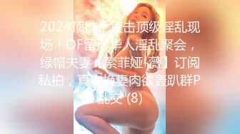 [MP4]STP24549 【顶级性爱??极限推荐】外围女神猎杀者『91斯文禽兽』震撼首发-双飞豪乳情趣丝袜美少妇 高潮篇 VIP2209