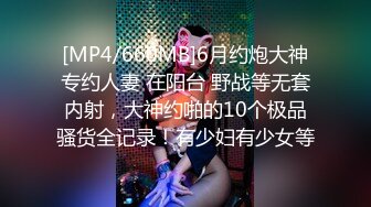 03年娇小萝莉，学生制服69姿势互舔，扶着细腰后入爆操，娇滴滴呻吟