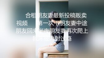 【精东影业】JD116 闷骚人妻欲求不满3-欣欣