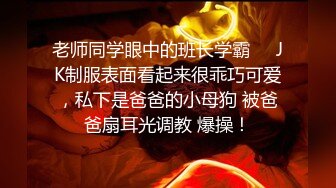 极品女神窈窕身材超美网红御姐 金善雅 合租男女肉体交流 嗅着女神内裤气息自慰 女神提出享用小穴更舒服