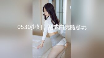 【OnlyFans】【逃亡】国产女21岁小母狗优咪强制高潮，拍摄手法唯美系列，调教较轻，视频非常好，女的也够漂亮 143