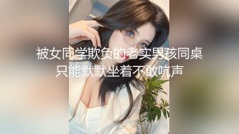 被女同学欺负的老实男孩同桌只能默默坐着不敢吭声