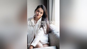 婚纱店操萝莉音小妹,休学大学生眼镜妹返场