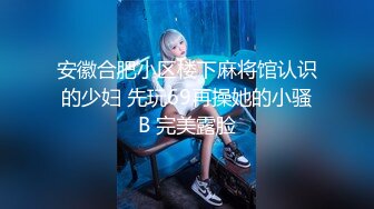 长沙音乐学院学妹小云被渣男玩了几年毕业分手性爱视频被恶搞流出网络