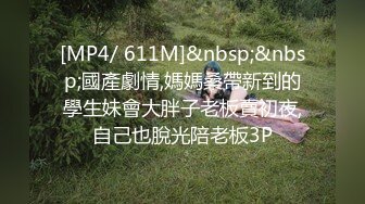 [MP4/1.63G]7/20最新 美女楚楚动人眼神盯着好性奋抱紧亲吻吸奶啪啪猛操VIP1196