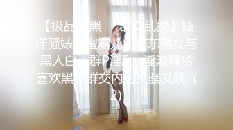 【个人】渣男不仅会交出姐姐，还会轻易交出亲人。熟女的身体毫无年龄的光滑，和姐姐一样白皙漂亮的皮肤。